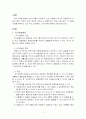 국가경찰제도와 프랑스경찰제도 1페이지