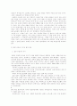 일본위안군 문제의 실상 2페이지