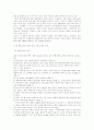 일본위안군 문제의 실상 3페이지