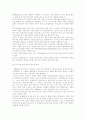 일본위안군 문제의 실상 4페이지