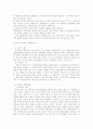 일본위안군 문제의 실상 5페이지