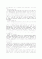 일본위안군 문제의 실상 6페이지