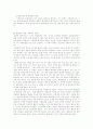 일본위안군 문제의 실상 8페이지