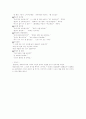 도인의 화법 4페이지