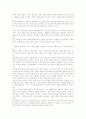 앨빈토플러의 ‘제3의 물결’을 읽고 9페이지