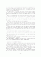 남북한 통일정책의 추이 2페이지