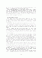 남북한 통일정책의 추이 4페이지