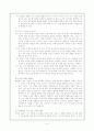 로저스(C. Rogers)와 인간중심상담이론에 관한 종합적 보고서 6페이지