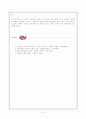 로저스(C. Rogers)이론에 관한 보고서 6페이지