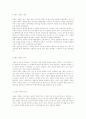 프랑스대혁명에 대하여 2페이지