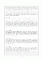 조선시대의 구제제도와 그 기구 - 진휼제도와 의료제도 5페이지