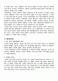 입양가족의 문제점과 복지대책 2페이지
