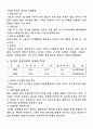 입양가족의 문제점과 복지대책 4페이지