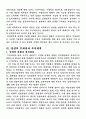 입양가족의 문제점과 복지대책 6페이지
