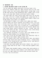 입양가족의 문제점과 복지대책 9페이지