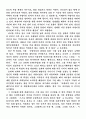 입양가족의 문제점과 복지대책 15페이지