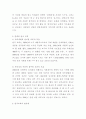 한국 교회사 약사(카톨릭) 8페이지