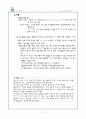 성숙주의 이론 3페이지