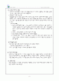 성숙주의 이론 8페이지