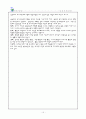 성숙주의 이론 15페이지