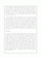 국제관계이론에서의 거버넌스 (Governace) 2페이지