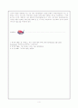 국제관계이론에서의 거버넌스 (Governace) 4페이지