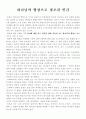 하나님의 형상 1페이지
