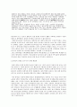 경영학의 생활에 적용예 2페이지