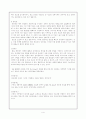 SK 텔레콤 June의 인터넷 마케팅 커뮤니케이션에 관한 분석 4페이지