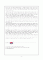 SK 텔레콤 June의 인터넷 마케팅 커뮤니케이션에 관한 분석 9페이지