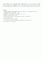 청소년 권리보장의 현황과 개선책 9페이지