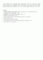 청소년 권리 보장 9페이지