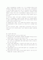 벤처기업과 벤처캐피날 2페이지