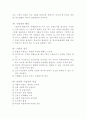 벤처기업과 벤처캐피날 4페이지