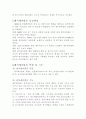 벤처기업과 벤처캐피날 6페이지