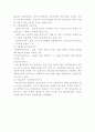 벤처기업과 벤처캐피날 7페이지