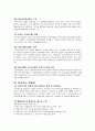 벤처기업의 육성정책 4페이지