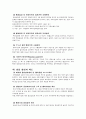 벤처기업의 육성정책 5페이지