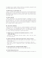 벤처기업의 육성정책 6페이지