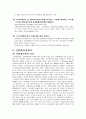 벤처기업의 육성정책 7페이지
