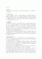 벤처기업의 육성정책 8페이지