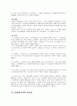 벤처기업의 육성정책 9페이지