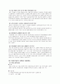 벤처기업의 육성정책 10페이지