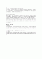 벤처기업의 육성정책 15페이지