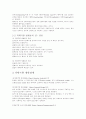  객체지향 언어 분석 및 설계 8페이지