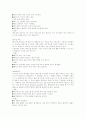 데이터 파일의 종류와 설계 ; 정보처리 12페이지