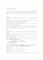 데이터 파일의 종류와 설계 ; 정보처리 14페이지