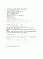 컴퓨터 네트워크의 모든것 2페이지