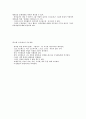 컴퓨터 네트워크의 모든것 4페이지