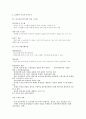 컴퓨터 네트워크의 모든것 5페이지